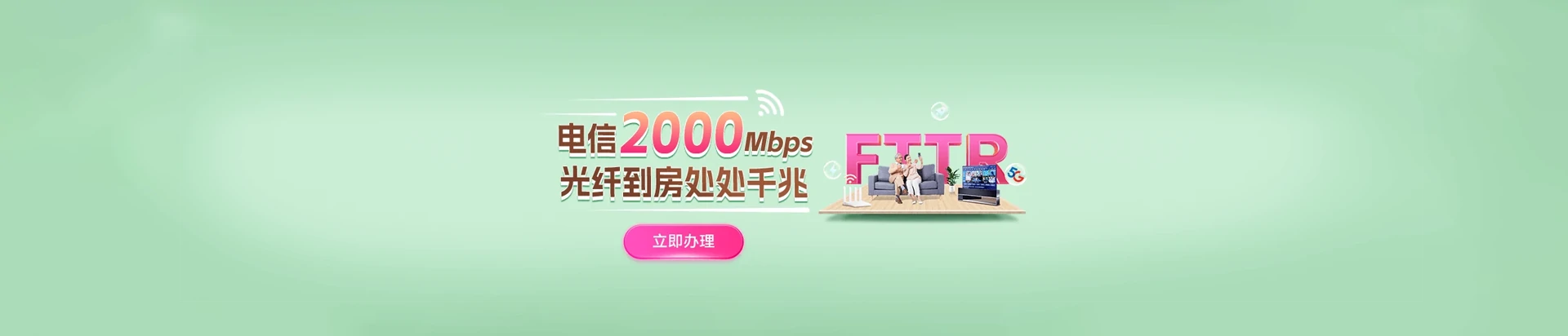 芗城区电信宽带